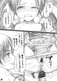 (C73) [Mieow (Rustle)] ~(^-^)~.exe