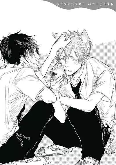 Like a Sugar | 爱似甜点 Ch. 1-3