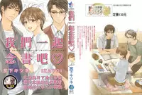 [Miyashita Kitsune] Obenkyo Shimasho | 我們一起念書吧 [Chinese]