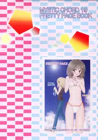 (CR33) [Mystic Chord (Gyro Amarume)] TWINE (Pretty Face)