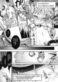 (C92) [Tomoshibiya Koubou (Tomoshibi Hidekazu)] Ero Trap Dungeon B [Chinese] [新桥月白日语社]