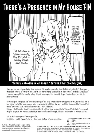 Uchi ni wa Yuurei-san ga Imasu Yokorenbo Hen | There's a Presence in My House: Forbidden Love Chapter