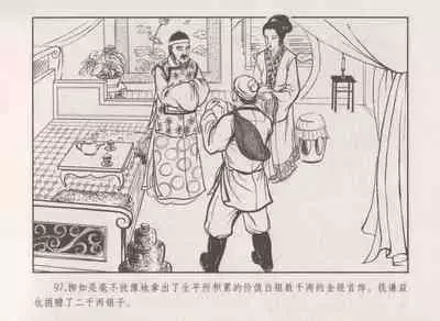 史上名妓 秦淮翘楚-柳如是（张子明 2010年11月）