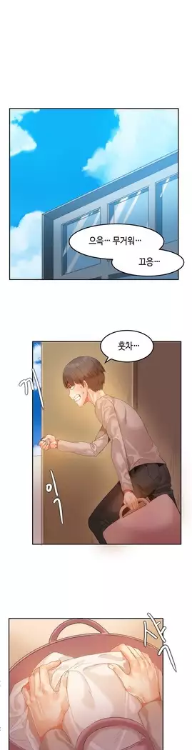 Hari's Lumpy Sharehouse Ch.0-16