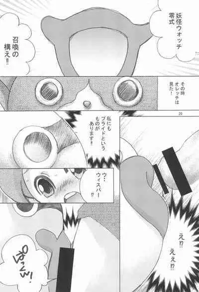 (C87) [Chocolate Daimazin (Hinata Akane)] Momoiro Charge Set On! (Youkai Watch)