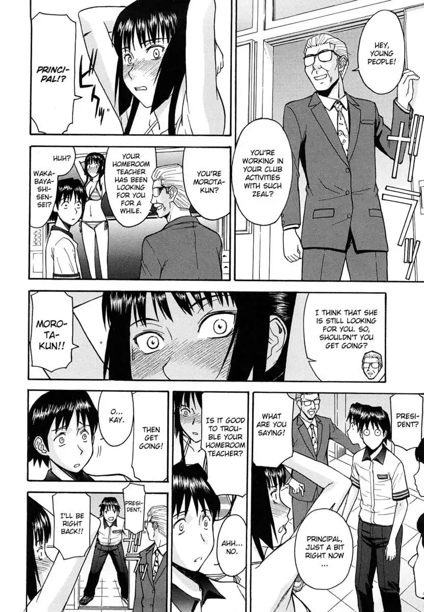 Itazura Senyou Hanabira Seito Kaichou