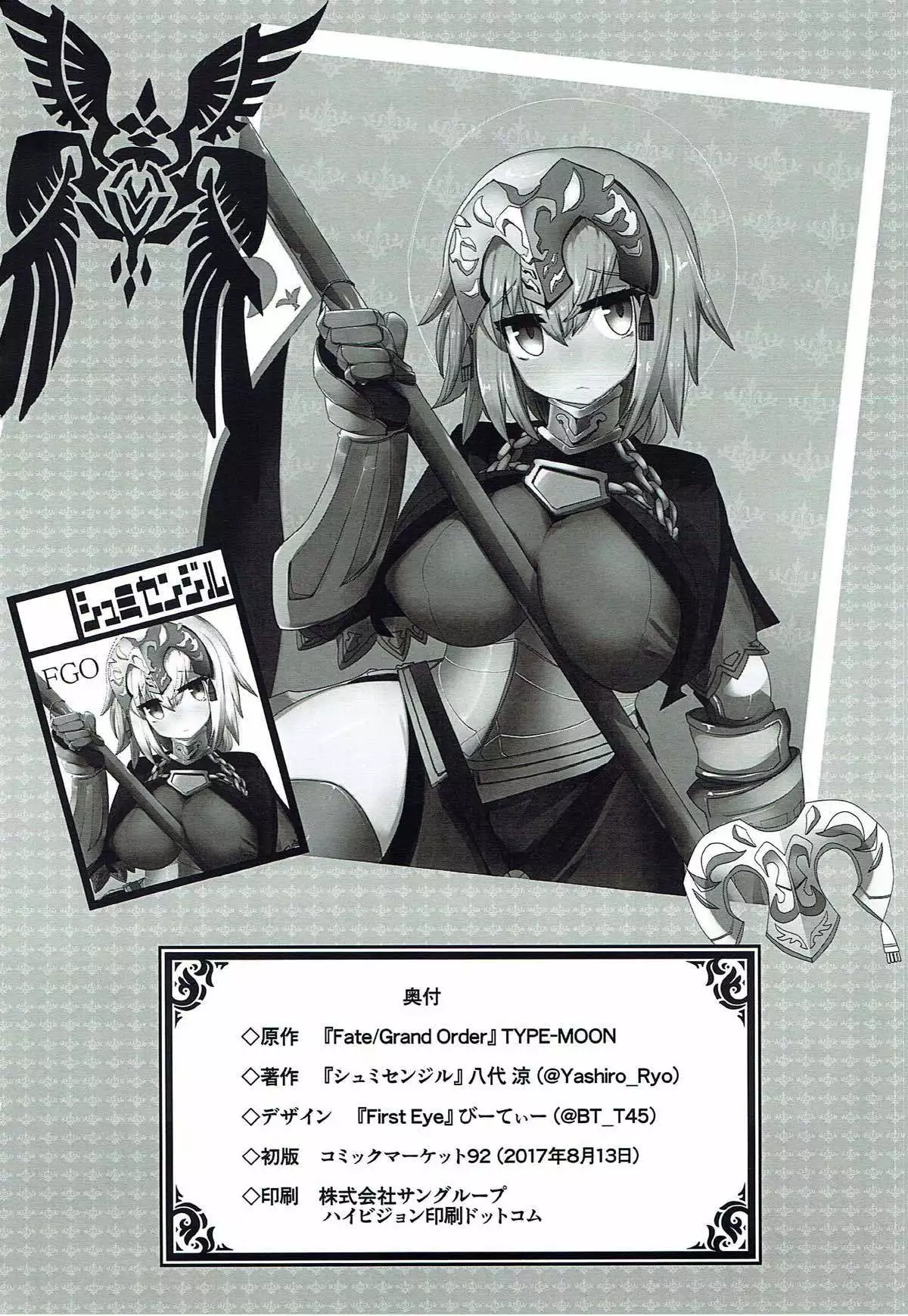 Shinkon Jeanne