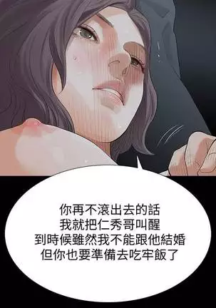 【已完结】Revenge（作者：P & 朴敏） 第1~25话