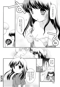 [Ueda Yuu] Kachin Kochin Koakuma