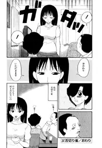 [Dozamura] Doguu -Dozamura Guuwa- Kuro