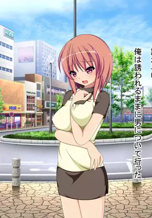 Hyoui ~Tsuma no Karada ni Hyoui Shite Kyousei Netorase~