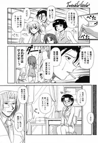 [Yamasuke] Twinkle2 Little2