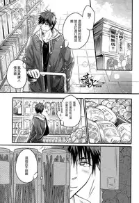 (DC RETURNS) [COLORBLE (Chilta)] Cherry Pop Accident (Kuroko no Basuke) [Chinese]