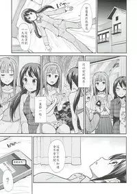 (COMIC1☆11) [Takemasaya (Takemasa Takeshi)] Daraku no Yuri Etsuraku no Sono (THE IDOLM@STER CINDERELLA GIRLS) [Chinese] [紀念這次水本出活動卡 興奮到翻了這本的最愛加蓮漢化組]