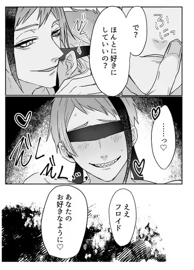 FloydJade Darake no Sairoku Bon!