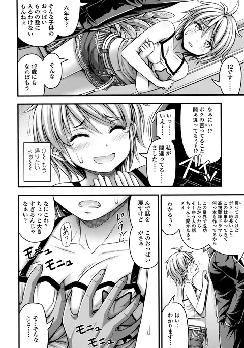 Short Pants to Iroiro