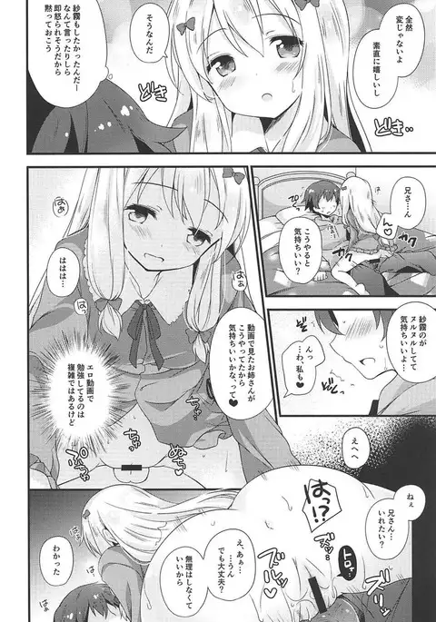 Koigatari Soushisouai