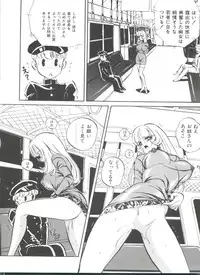 [Mon-Mon] Aido Manami