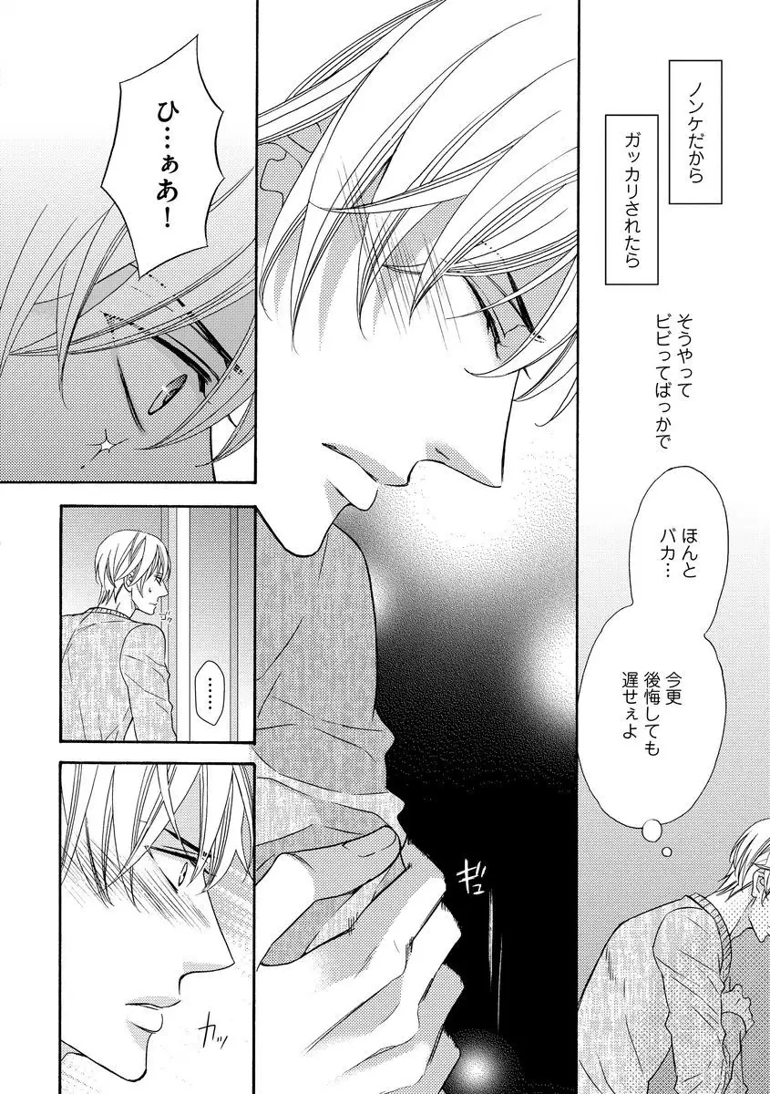 Saikou no Shousetsuka