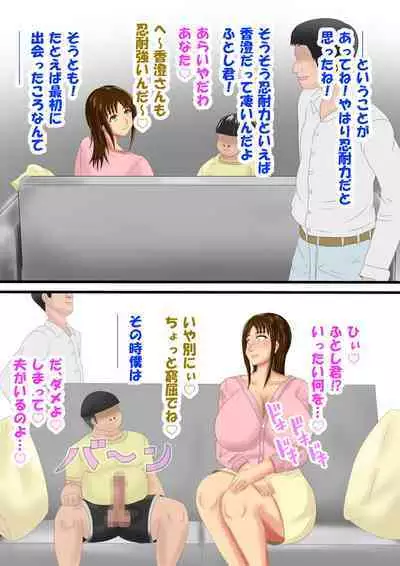 [Springartworks] Shinseki no Ko ni Netorareru Jukujo Hitozuma