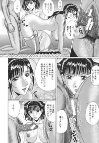[Murasame Masumi] Mamazuri