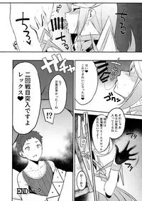 (C95) [Yuuki Nyuugyou (Yuuki Shin)] Hikari Are (Xenoblade Chronicles 2)