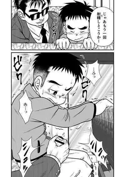 Tecchan No Mawari Wa Kiken Ga Ippai