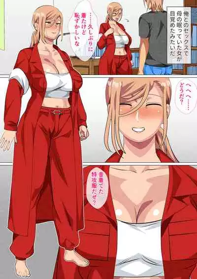 [Circle Spice] Musuko ni Yowami o Nigirareta Motoyan no Haha