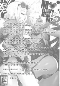 (C79) [Eight Beat (Itou Eight)] NO MORE HEROINES 2 (NO MORE HEROES)