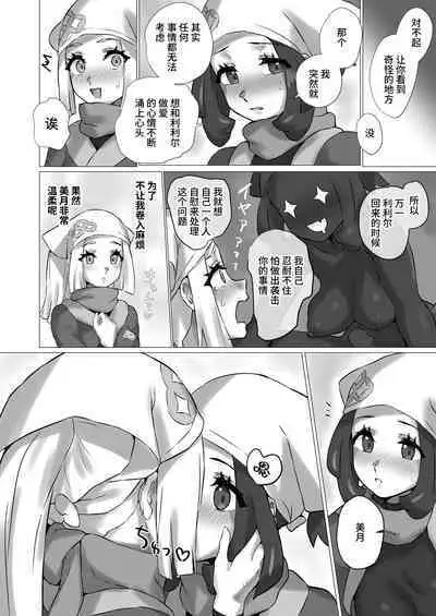 ShinyMoon x WhiteLily 4