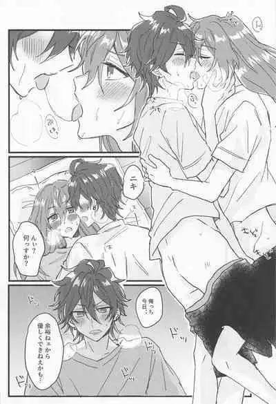 Rinne-kun Shinainsu ka!?