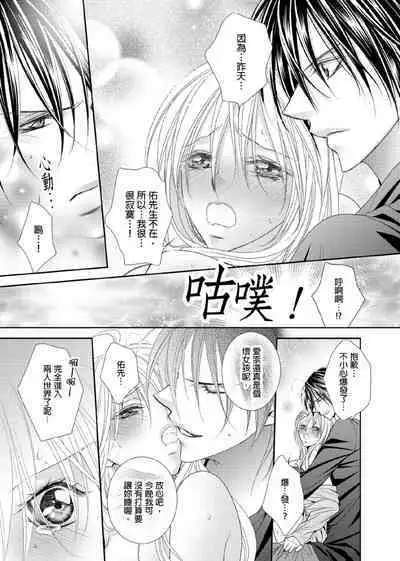 [Enoki Yatsuko] Hanayome Share ~Kedamono-tachi to Hitobanjuu...~ | 共享新娘～與野獸們整晚一起…～[Chinese]