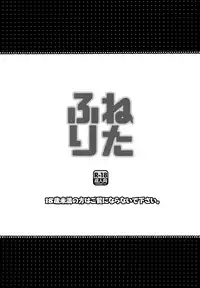 (C95) [Yomosugara (Yomogi Ringo)] Neta Furi (VOCALOID)