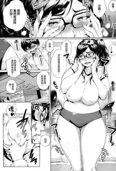 [Oltlo] Wagamama Steady (COMIC Anthurium 027 2015-07) [Chinese] [EVENING个人改图+丧尸×无毒汉化] [Decensored] [Digital]