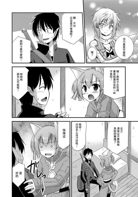 Silica Route Offline Phantom Parade After