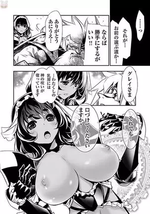 Shinju no Nectar Vol. 3