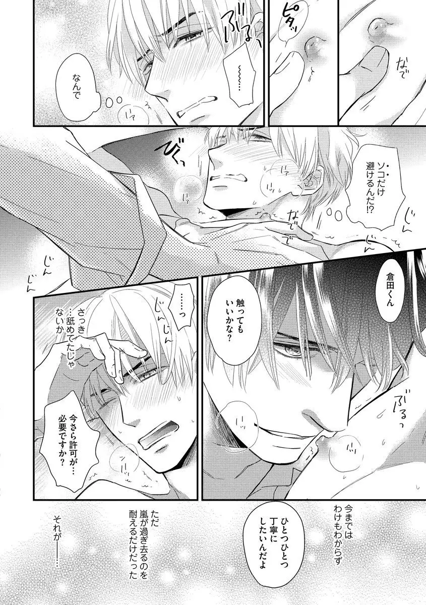 Saikou no Shousetsuka