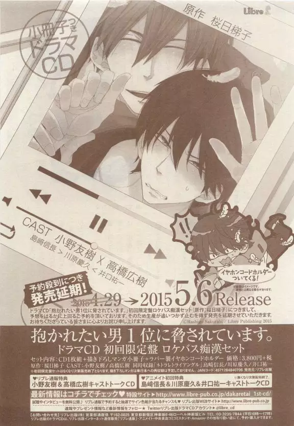 JUNK!BOY 2015 はるやすみ