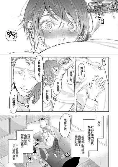 Devil's Shortcake | 小恶魔的草莓蛋糕