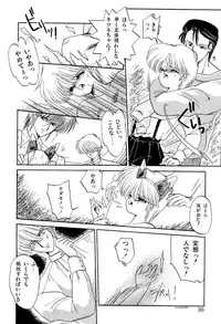 [Ramiya Ryou] MISTY TWILIGHT