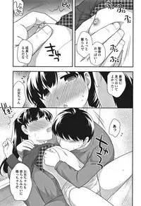 [Ueda Yuu] Onnanoko Kaikin