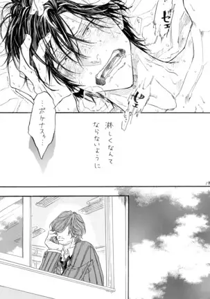 淋しがリビドー