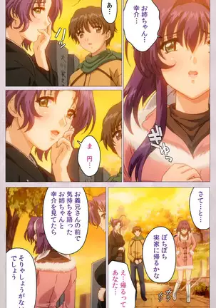 Tsuma Shibori Kanzenban