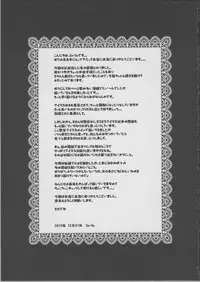 (C79) [Tiny Feather (Sin-Go)] Kotori san no Risou to Genjitsu Mousou Futatsume (THE IDOLM@STER)