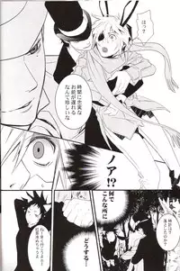 [E-PLUS (Mikoto Aogiri)] R.I.U ~Rabbit in underland~ (D.Gray-man)