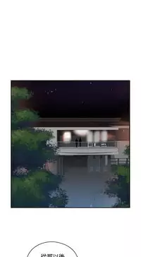 [Dasum & Puutaro] H-Campus H校园<第2季> ch.47 (chinese)