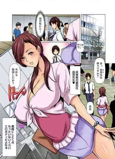 Manin Densha wa Kiken desu!