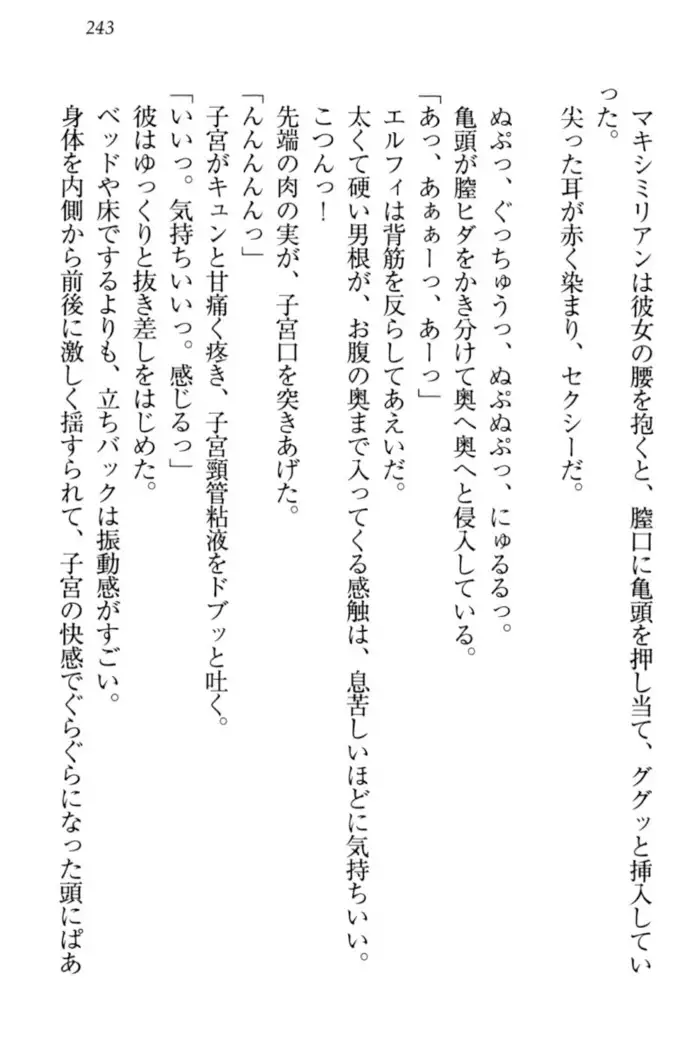 Boku no Chiisana Elf Gibo