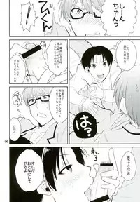 (DC RETURNS 3) [Amakuchi (Kanmimitsu)] Otona ni Natteyo! (Kuroko no Basuke)