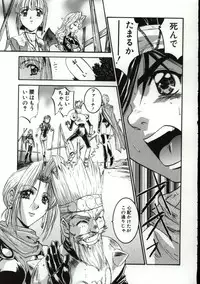 [Nanno Koto] Go Go Runna